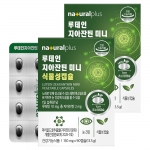 내츄럴플러스 루테인지아잔틴 미니 식물성캡슐 90캡슐 2박스