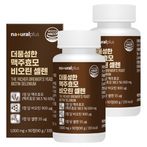 내츄럴플러스 더풍성한 맥주효모 비오틴 셀렌 90정 2박스
