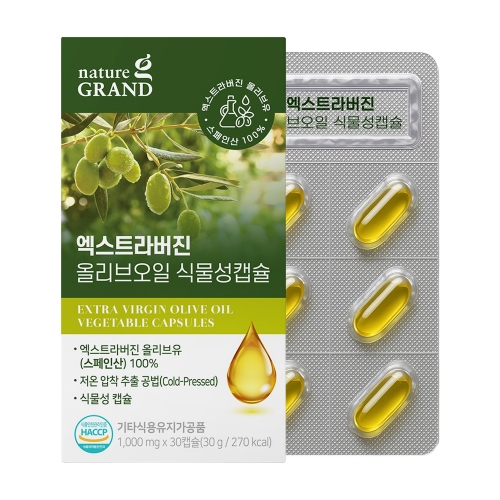 네이처그랜드 엑스트라버진 올리브오일 식물성캡슐 30캡슐