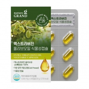 네이처그랜드 엑스트라버진 올리브오일 식물성캡슐 30캡슐