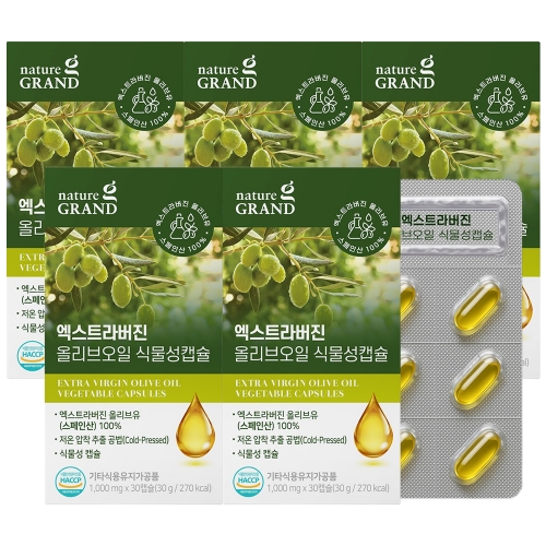 네이처그랜드 엑스트라버진 올리브오일 식물성캡슐 30캡슐 5박스