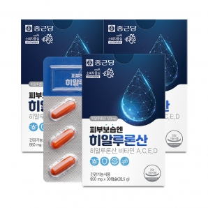 종근당 피부보습엔 히알루론산 30캡슐 3박스