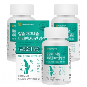 대웅 칼슘 마그네슘 비타민D 아연 망간 90정 3박스