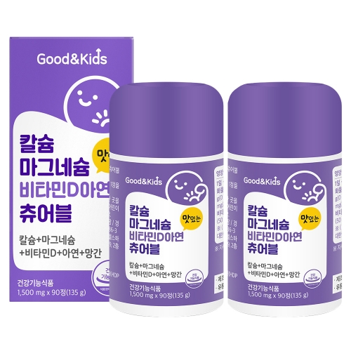 내츄럴플러스 굿앤키즈 칼슘 마그네슘 비타민D 아연 츄어블 90정 2박스