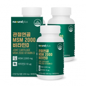 소비기한 26-11-24) 내츄럴플러스 관절연골 MSM2000 비타민D 180정 3박스