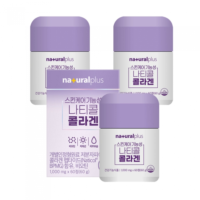 소비기한 26-05-30) 내츄럴플러스 스킨케어 기능성 나티콜 콜라겐 60정 3박스