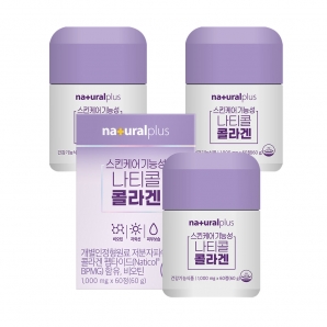 소비기한 26-05-30) 내츄럴플러스 스킨케어 기능성 나티콜 콜라겐 60정 3박스