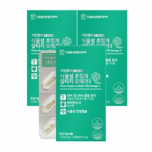 소비기한 26-04-23) 대웅 아임헬씨 식물성 초임계 알티지 오메가3 30캡슐 3박스
