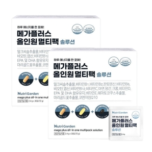 뉴트리가든 메가플러스 올인원 멀티팩 솔루션 30포 2박스