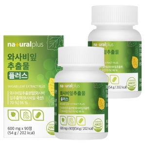 내츄럴플러스 와사비잎추출물 플러스 90정 2박스