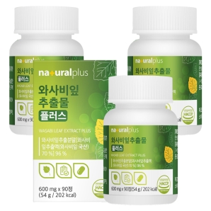 내츄럴플러스 와사비잎추출물 플러스 90정 3박스