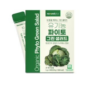 내츄럴플러스 유기농 파이토 그린 샐러드 30포
