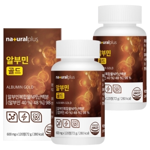 내츄럴플러스 알부민 골드 120정 2박스