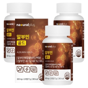 내츄럴플러스 알부민 골드 120정 3박스
