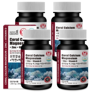 네이처그랜드 산호칼슘 마그네슘+아연+비타민D 90정 4박스