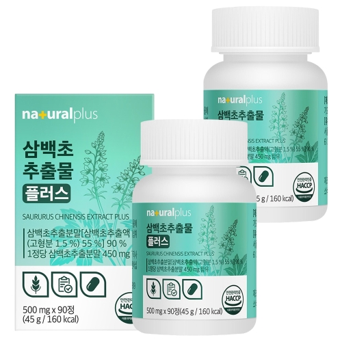 내츄럴플러스 삼백초추출물 플러스 90정 2박스