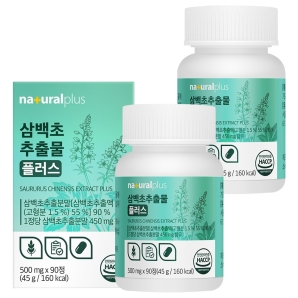 내츄럴플러스 삼백초추출물 플러스 90정 2박스