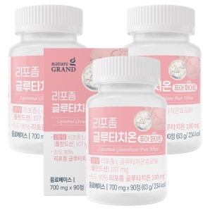 네이처그랜드 리포좀 글루타치온 퓨어 화이트 90정 3박스