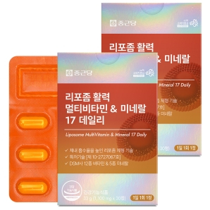 종근당 리포좀 활력 멀티비타민&미네랄17 데일리 30정 2박스