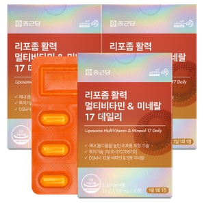 종근당 리포좀 활력 멀티비타민&미네랄17 데일리 30정 3박스