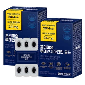 일양약품 프리미엄 루테인지아잔틴 골드 30캡슐 2박스