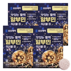 유유제약 맛있는 활력 알부민 츄어블정 60정 4박스
