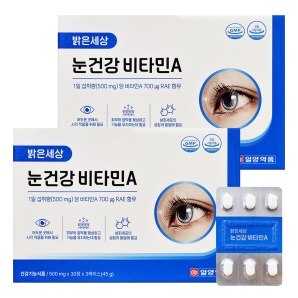 일양약품 밝은세상 눈건강 비타민A 90정 2박스