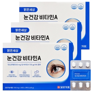 일양약품 밝은세상 눈건강 비타민A 90정 3박스