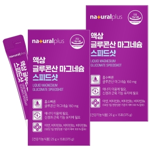 내츄럴플러스 액상 글루콘산 마그네슘 스피드샷 15포 2박스