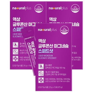 내츄럴플러스 액상 글루콘산 마그네슘 스피드샷 15포 3박스