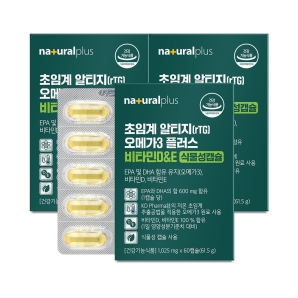 내츄럴플러스 초임계 알티지(rTG) 오메가3 플러스 비타민D&E 식물성캡슐 60캡슐 3박스