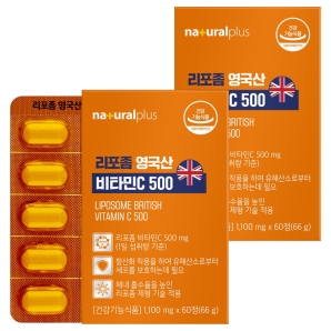 내츄럴플러스 리포좀 영국산 비타민C500 60정 2박스