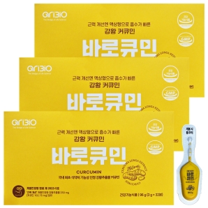 아리바이오 강황 커큐민 바로큐민 32본 3박스