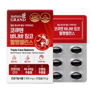 네이처그랜드 혈압 항산화 혈당 기억력개선 코큐텐 바나바 징코 혈행 밸런스 30캡슐