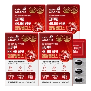 네이처그랜드 혈압 항산화 혈당 기억력개선 코큐텐 바나바 징코 혈행 밸런스 30캡슐 4박스