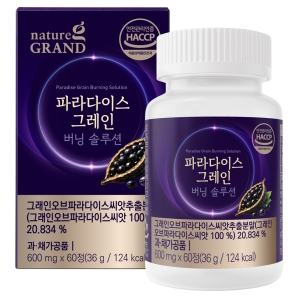 네이처그랜드 파라다이스 그레인 버닝 솔루션 60정