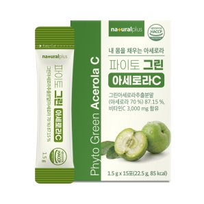 내츄럴플러스 파이토 그린 아세로라C 15포
