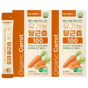 내츄럴플러스 유기농 당근즙100 14포 2박스