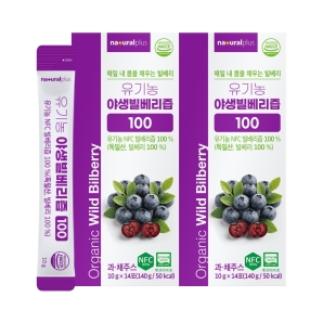 내츄럴플러스 유기농 야생빌베리즙100 14포 2박스