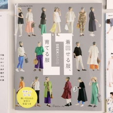 다양하게 활용할 수 있는 옷