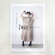 데일리로 즐겨입는 2way 원피스