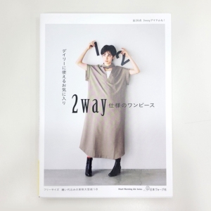 데일리로 즐겨입는 2way 원피스