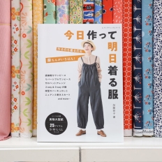 오늘 만들어 내일 입는 옷