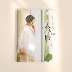 기성복에서는 만날 수 없는 성인복