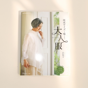 기성복에서는 만날 수 없는 성인복