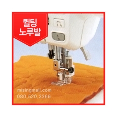 스프링 퀼팅 노루발