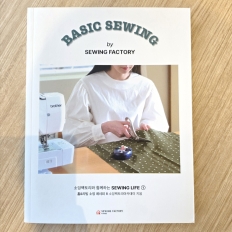 소잉라이프①_BASIC SEWING