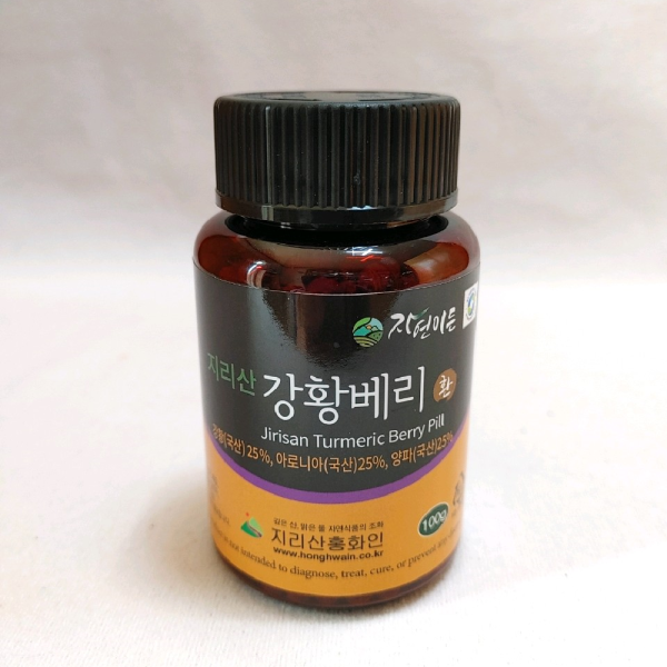 지리산 강황베리 환