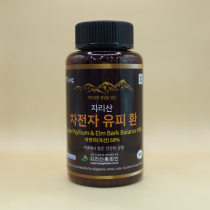 지리산 차전자 유피 환