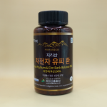 지리산 차전자 유피 환